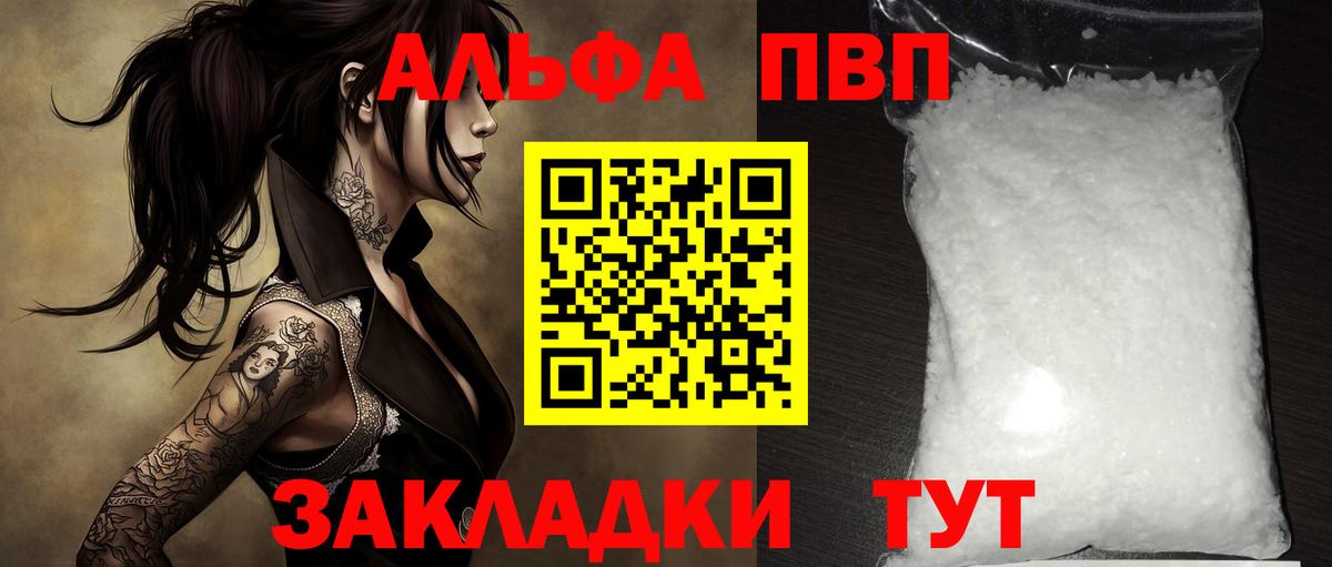 Alpha-PVP СК КРИС  APVP  Alpha-PVP VHQ  Майский  А ПВП СК  купить  сайты  Вход с VPN 