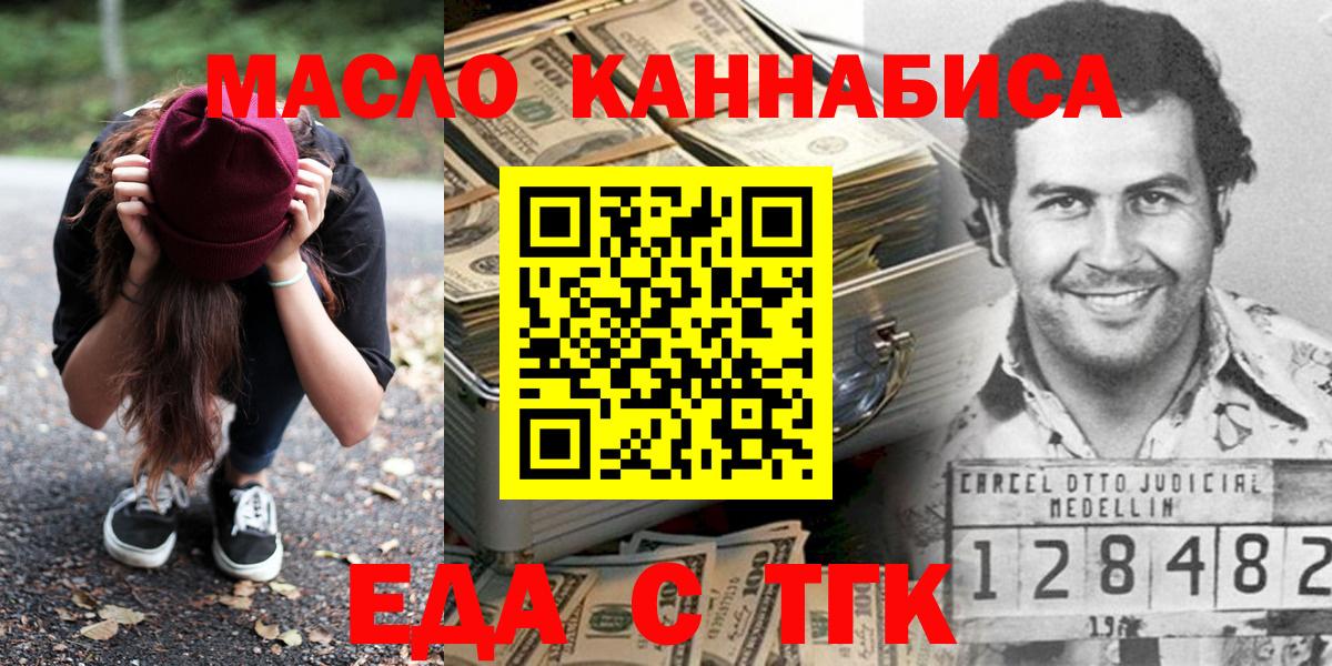 Печенье с ТГК марихуана  Вход с VPN  Майский 