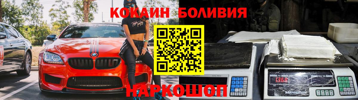 КОКАИН  Вход с VPN  Майский  COCAIN 99% 