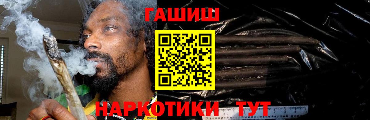Майский  ГАШ убойный  Гашиш гашик  Вход с VPN 