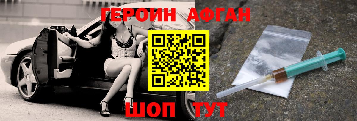 ГЕРОИН Heroin  Героин  Майский  Вход с VPN 