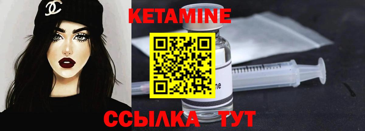 Кетамин ketamine Майский