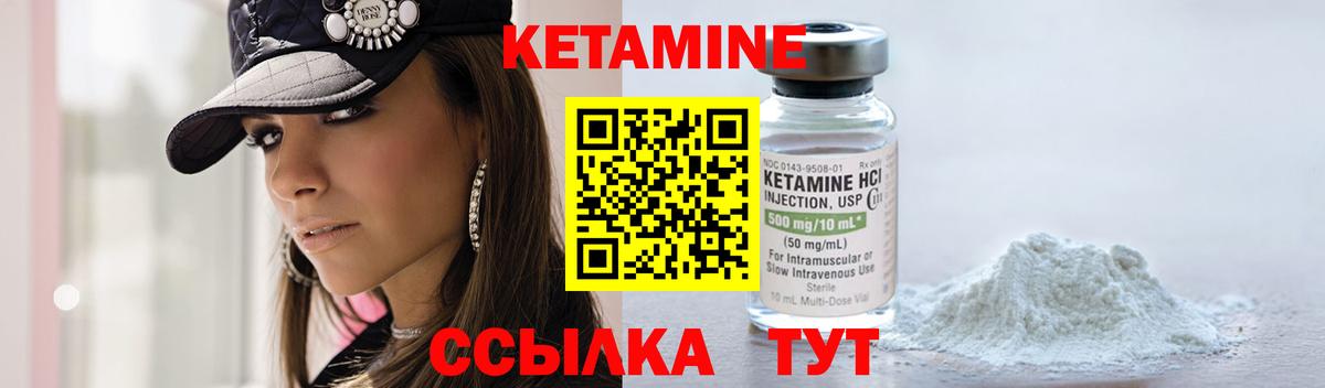 Майский  Кетамин ketamine  Вход с VPN  КЕТАМИН VHQ 
