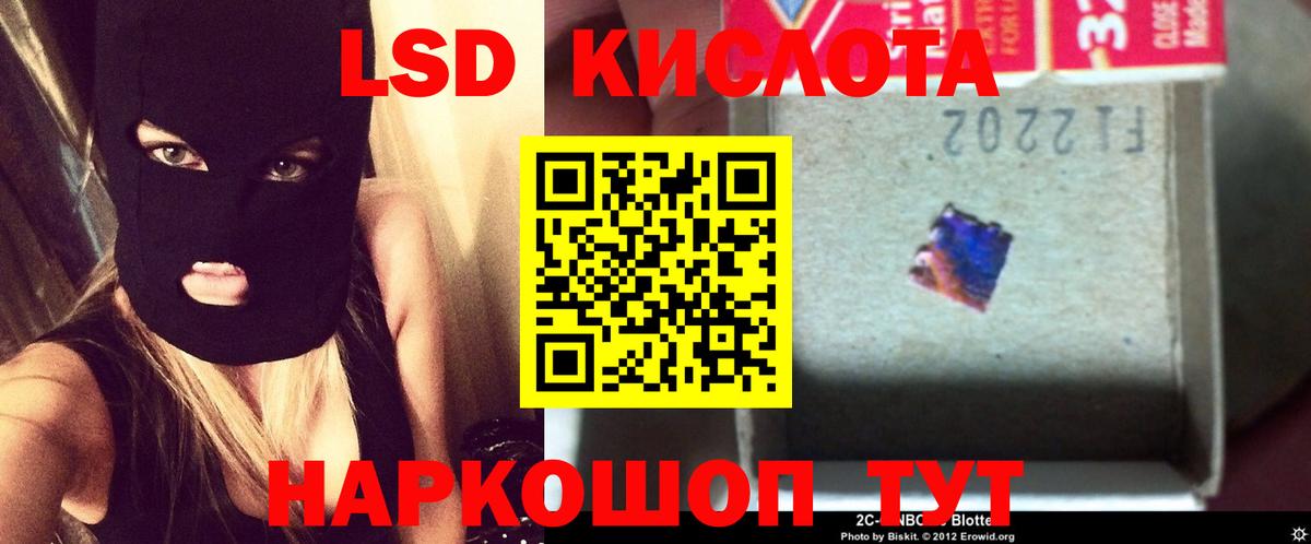 Майский  ЛСД экстази  Вход с VPN  Лсд 25 экстази ecstasy 