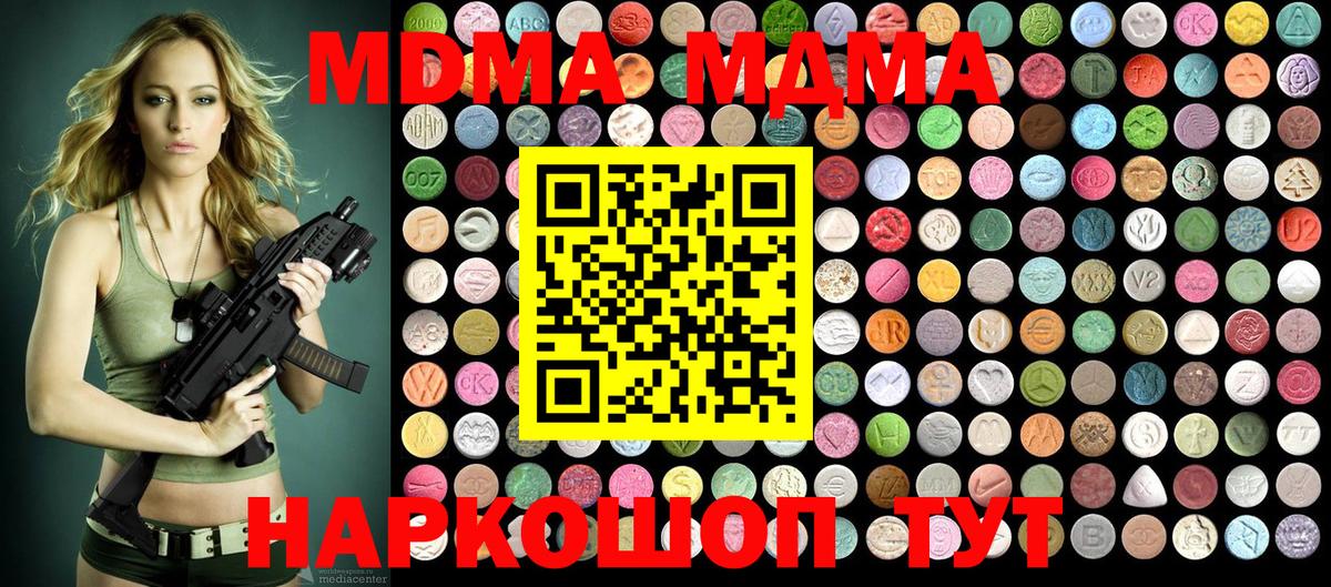Майский  MDMA  Вход с VPN  MDMA crystal 