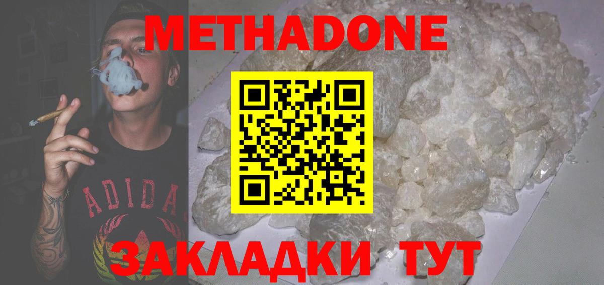 Майский  Метадон белоснежный  Вход с VPN  Метадон methadone 