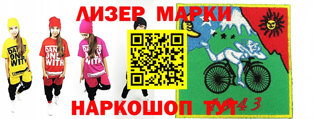 Марки NBOMe 1,5мг  Вход с VPN  Марки NBOMe 1,5мг  Майский 