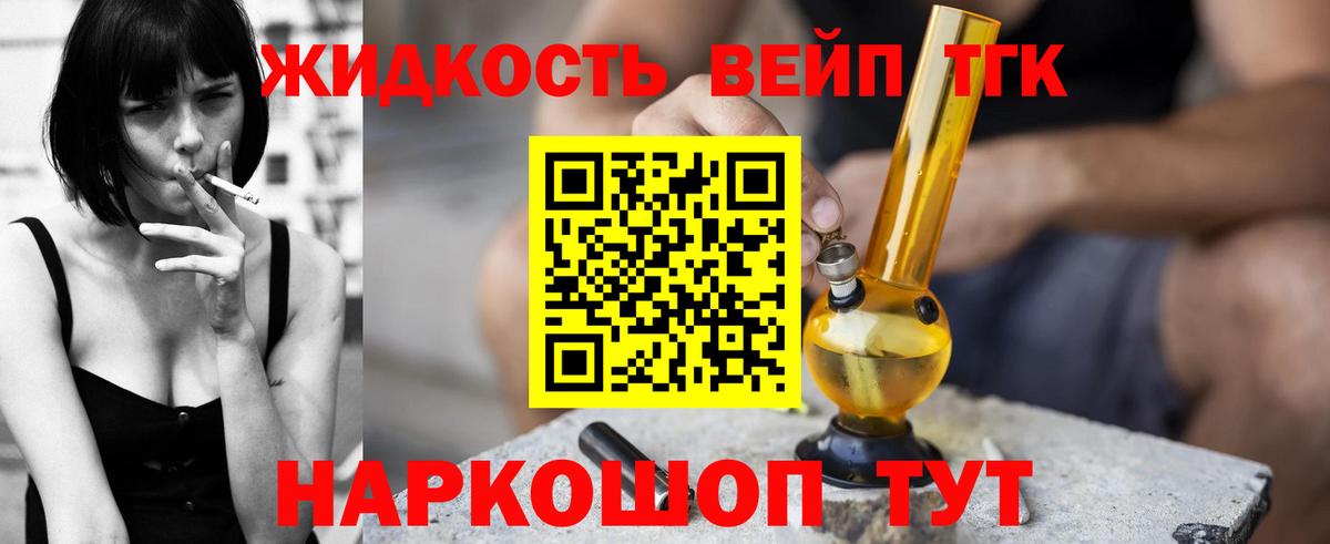 Майский  Дистиллят ТГК жижа  Вход с VPN 